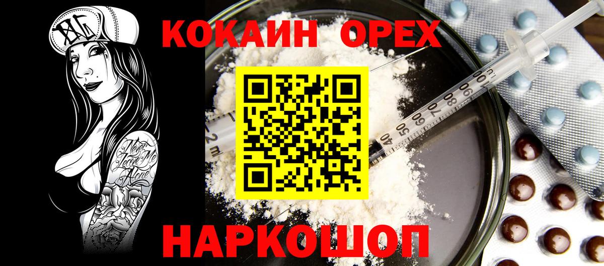 Cocaine Эквадор  Cocaine  купить наркотик  КОКАИН 97%  Моздок 