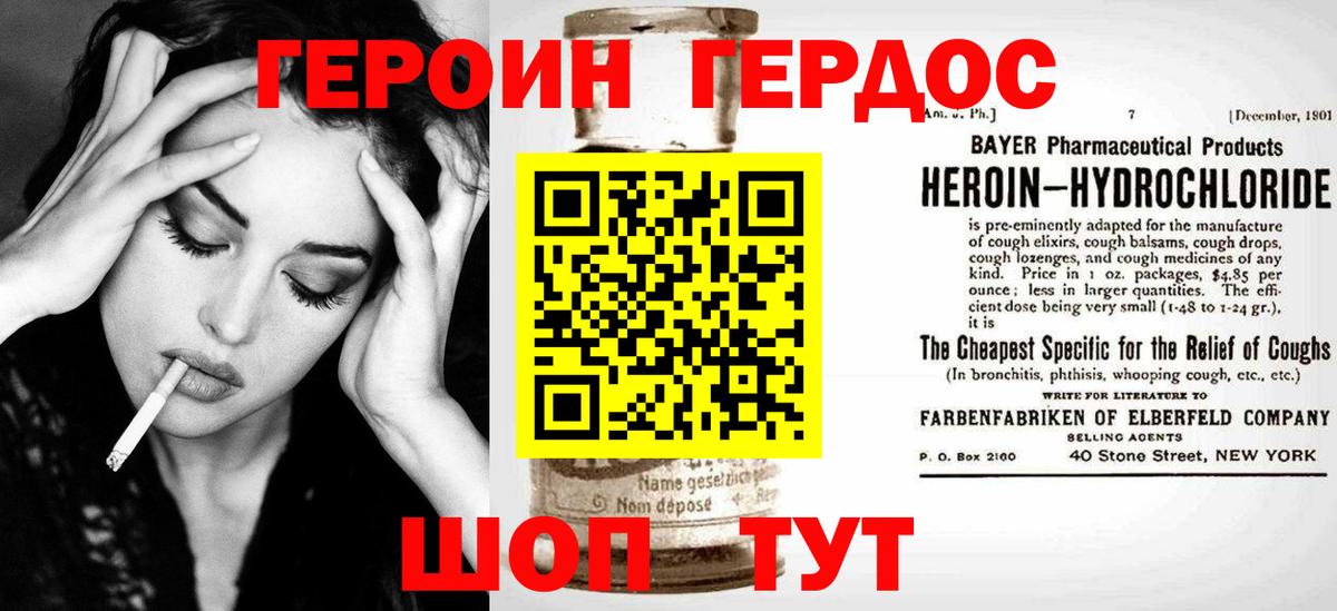 ГЕРОИН гречка  Моздок 