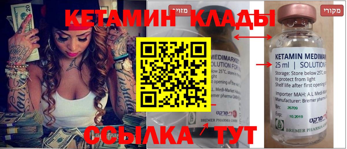 Кетамин ketamine Моздок