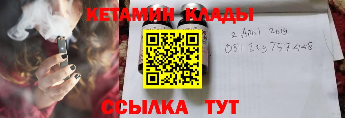 Кетамин VHQ  Моздок  КЕТАМИН ketamine 