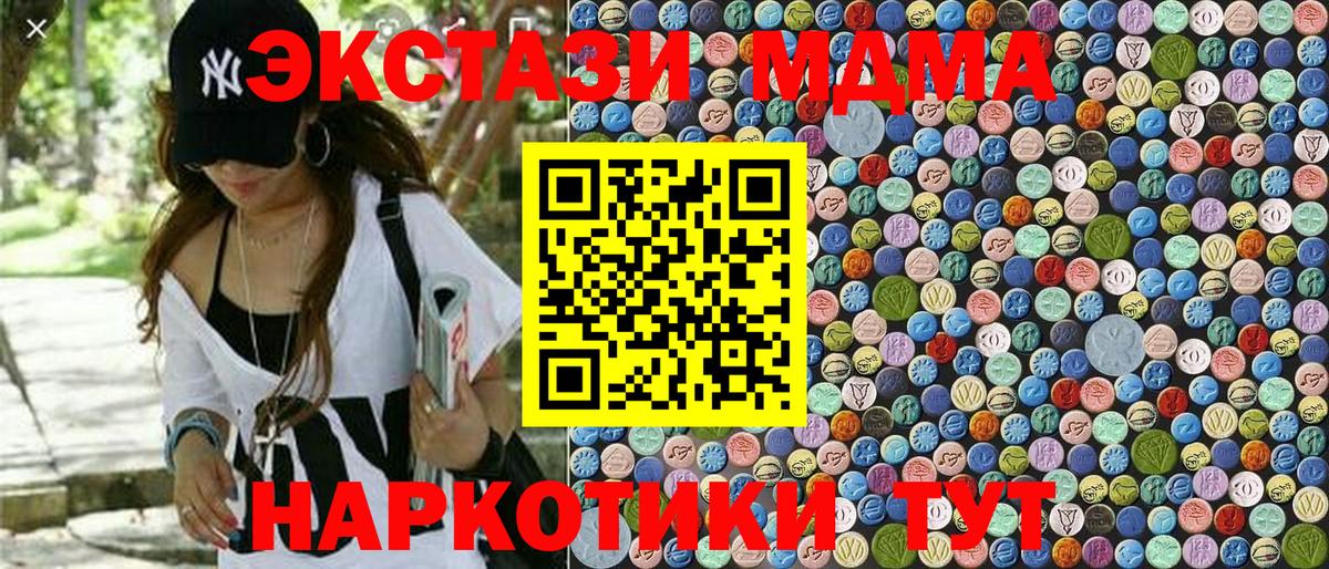 МДМА crystal Моздок