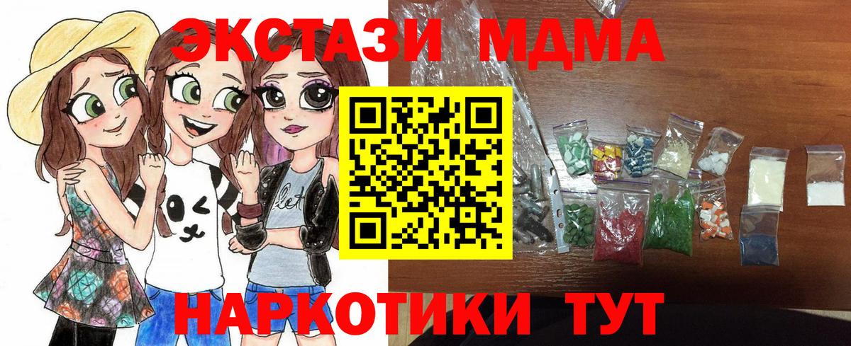 МДМА  МДМА VHQ  Моздок  MDMA молли 