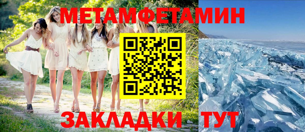 МЕТАМФЕТАМИН Methamphetamine  Метамфетамин  МЕТАМФЕТАМИН Methamphetamine  Моздок 