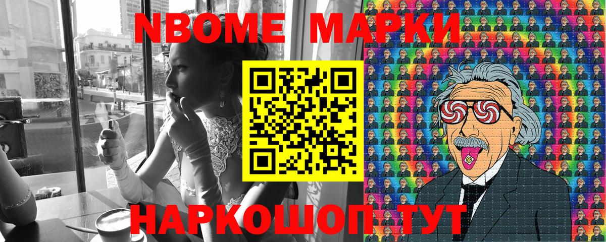 Марки NBOMe 1,8мг  Моздок  Марки N-bome  Марки NBOMe 1,8мг 