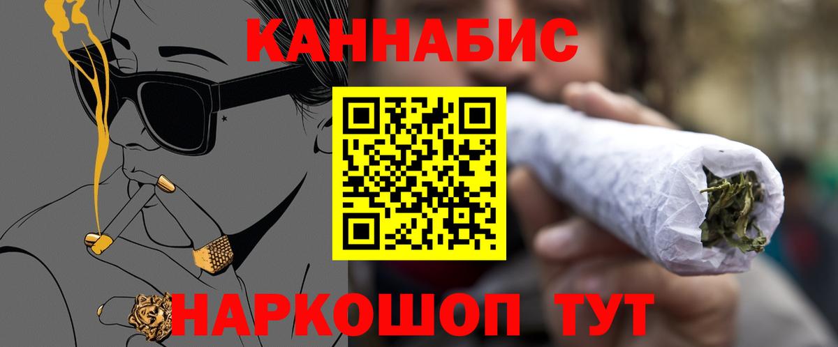 Каннабис семена Моздок